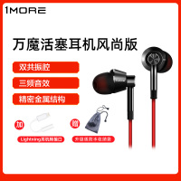 1MORE/万魔 1M301活塞耳机入耳式小米苹果安卓魔音重低音炮男女通用音乐唱歌K歌线控吃鸡游戏耳麦星空钛带苹果转接头