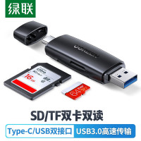 绿联 USB-C3.0高速读卡器