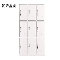 汉诺鑫威钢制办公文件柜铁皮柜矮柜资料密码带锁凭证档案员工储物更衣柜子九门更衣柜