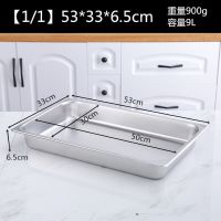 鑫博康 日式通用(一分之一份盘) P01 M