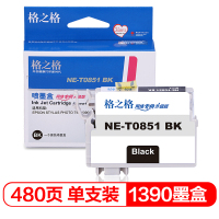 格之格T0851墨盒适用爱普生R330 1390 T60打印机墨盒黑色(单位:支)
