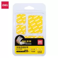 得力33608双面胶带两面贴20片装双面胶带5盒