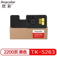 欣彩 TK5263墨粉盒 AR-TK5263Y黄色 2.2K 适用京瓷 M5521cdw碳粉 M5521cdn打印机