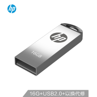 惠普 (HP) V220W/16G经典商务U盘 单位:个