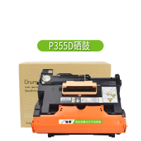 翰青 CT350973 P355 硒鼓组件适用施乐P335D/P355DW/P355DF (单位:件)