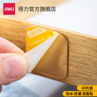 得力33607双面胶带两面贴20片装双面胶带10盒