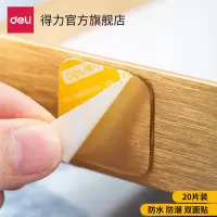 得力33607双面胶带两面贴20片装双面胶带10盒
