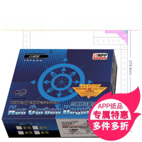 小钢炮241-3彩-1000P1/2打印纸 单位:箱