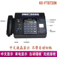 松下K X-FT872CN热敏传真机
