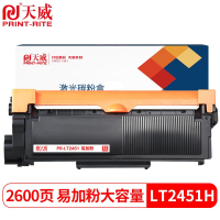 天威LT2451H粉盒适用联想2605D 2655DN M7628DNA M7626DN 7615DNA 单位：支