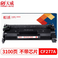 天威CF277A硒鼓无芯片适用惠普M305d M405 M405dn M405dw M329dw 打印机 单位:支