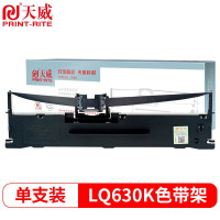 天威LQ630K色带架适用爱普生635K 730K 735K 80KF 610K 615K 80KFII 单位:条