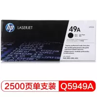惠普 Q5949A黑色硒鼓 49A(适用LaserJet 1160 3390 1320 3392) 单位:支
