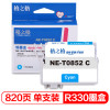 格之格T0852墨盒适用爱普生1390 r330 t60打印机墨盒青色(单位:支)