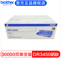 兄弟(brother)DR-3450硒鼓适用兄弟8530于宁选