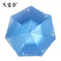 天堂 雪月风花黒涤三折晴雨伞 307E
