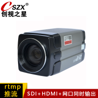 企购优品创视之星高清直播摄像机20倍变焦Cszx-2030P