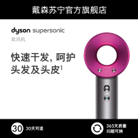 新一代戴 森吹风机 Dyson Supersonic HD03