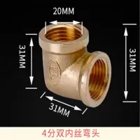 管材管件玉环 铜内丝弯头 DN20