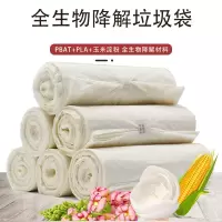 天仁生物 全生物降解垃圾袋240L(115cm*130cm)大号加厚2.0丝 6卷/18个装 白色(单位:套)