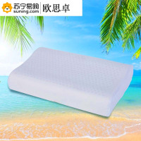 欧思卓 泰国乳胶枕