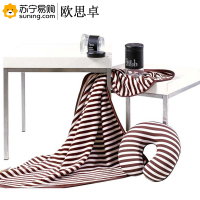 欧思卓 无微不至组合 毯子 U型枕