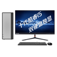 联想(Lenovo)天逸510Pro 台式电脑整机(i5-10400F 8G 1TB+256GSSD 2G独显)23英寸