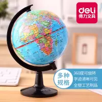 得力3031办公教学旋转世界地球仪学生地球仪直径10.6cm(塑料底座) 单个装