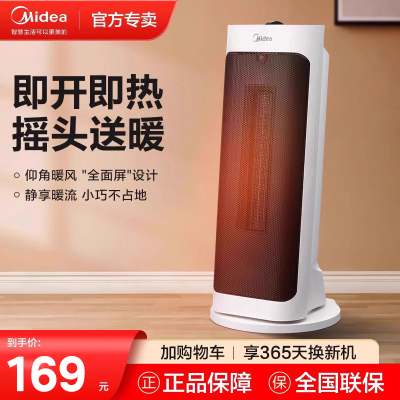 美的(Midea) 暖风机家用取暖器电暖器电暖气片小太阳暖风电热扇热风机烤火炉广角摇头节能 [速热暖风机]HFY20J