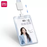 得力(deli)欧阳娜娜 1只装时尚款竖式卡套 高透亚克力可伸缩挂绳 员工证公交卡套 蓝色64803*3