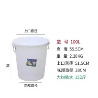 大号加厚塑料水桶带盖圆桶食品级储水桶大白桶垃圾塑胶桶 100L大白桶(带盖)								