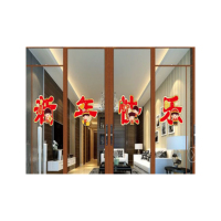 Alice 新年快乐 春节四字