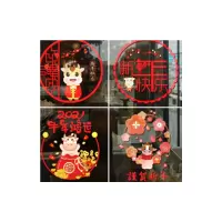 Alice 春节静电玻璃贴纸 金牛贺岁*28*30cm