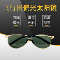飞行员墨镜金色