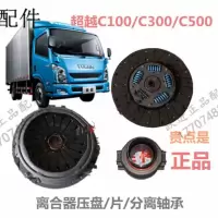 文苏 1062 离合器盖+离合器片+轴承267原厂