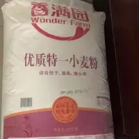 香满园特一小麦粉25kg