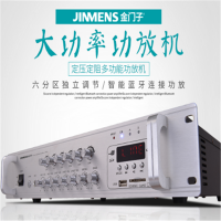 J8008 大功率 功放机