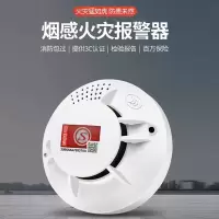 欧维亚烟雾报警器消防专用火灾烟感探测器3c认证商用家用感应烟感报警器