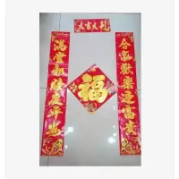 CCSM 对联 新春对联套装 对联/横批/福字 100套