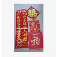CCSM 对联 烫金新春对联套装 对联/横批/福字/红包/礼包 100套