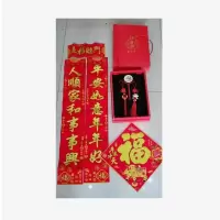 CCSM 对联 新春对联礼盒套装 对联130cm/布制福字/挂饰 10套