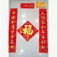 CCSM 对联 布质新春对联套装 对联/横批/福字 10套