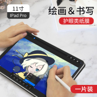 小雷先生ipad类纸膜ipadair4/3膜ipad2020纸质2019pro10.2寸8磨砂mini贴膜2018钢化膜