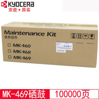 京瓷MK-468/469硒鼓京瓷180/181 220 221复印机 硒鼓 套鼓鼓组件 单位:个