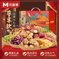 ZHMD花蜜家 一份家礼年货礼盒1522g