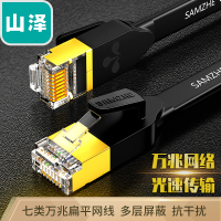 山泽(SAMZHE) 七类万兆网线 万兆网络屏蔽双绞扁平连接线 黑色3m CAT-703C