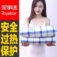荣事达安全型电热毯 R2712（双人）