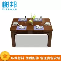 榭邦xb-1013 办公家具 实木餐桌
