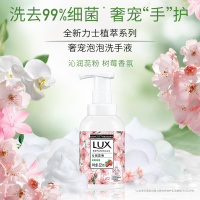 联合利华力士™抑菌泡泡洗手液 沁润蕊粉 7902088916171