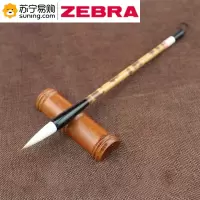 ZEBRA 兼毫尚书毛笔 1号 锋长5cm 锋经1.5cm 单支装